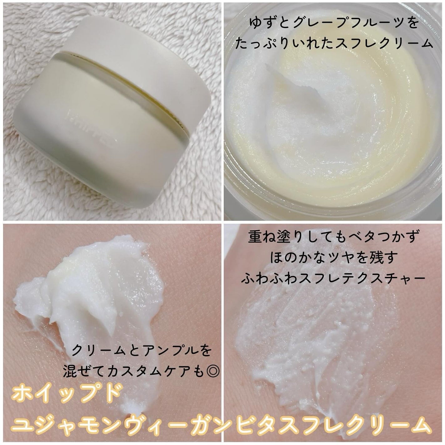 ホイップドユジャモンヴィーガンビタシロップアンプル/WHIPPED/美容液を使ったクチコミ(3枚目)