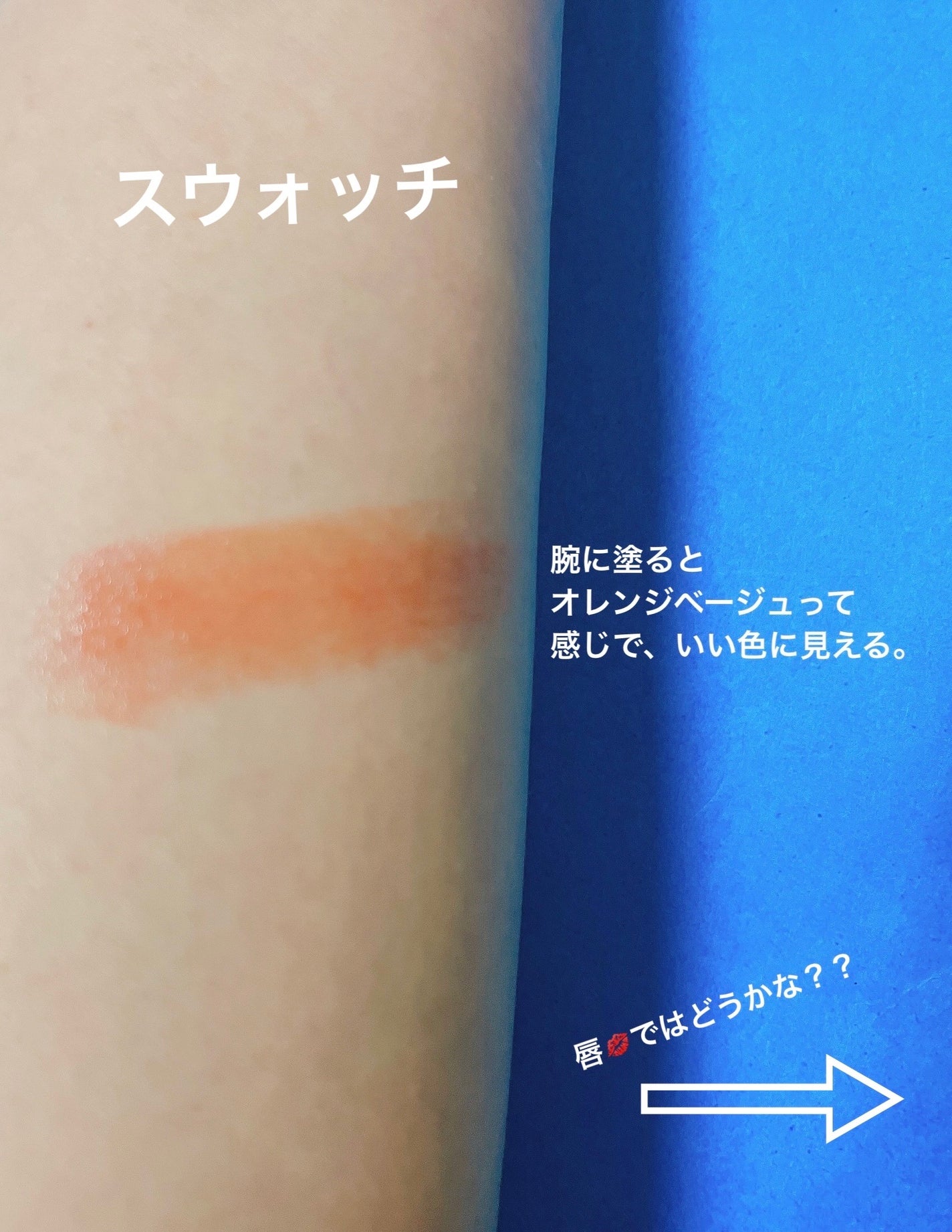 エテュセ リップエディション(ティントルージュ)/ettusais/リップティントを使ったクチコミ(3枚目)