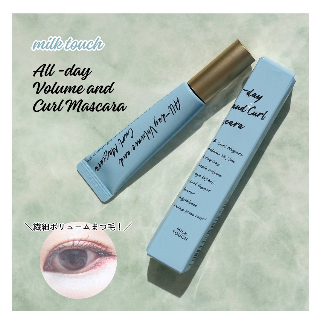 オールデイ ボリュームアンドカールマスカラ/Milk Touch/マスカラを使ったクチコミ(1枚目)