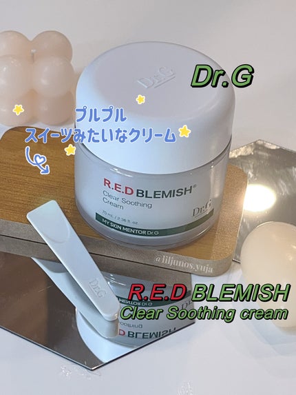 レッドブレミッシュ クリアスージングクリーム/Dr.G/フェイスクリームを使ったクチコミ(1枚目)