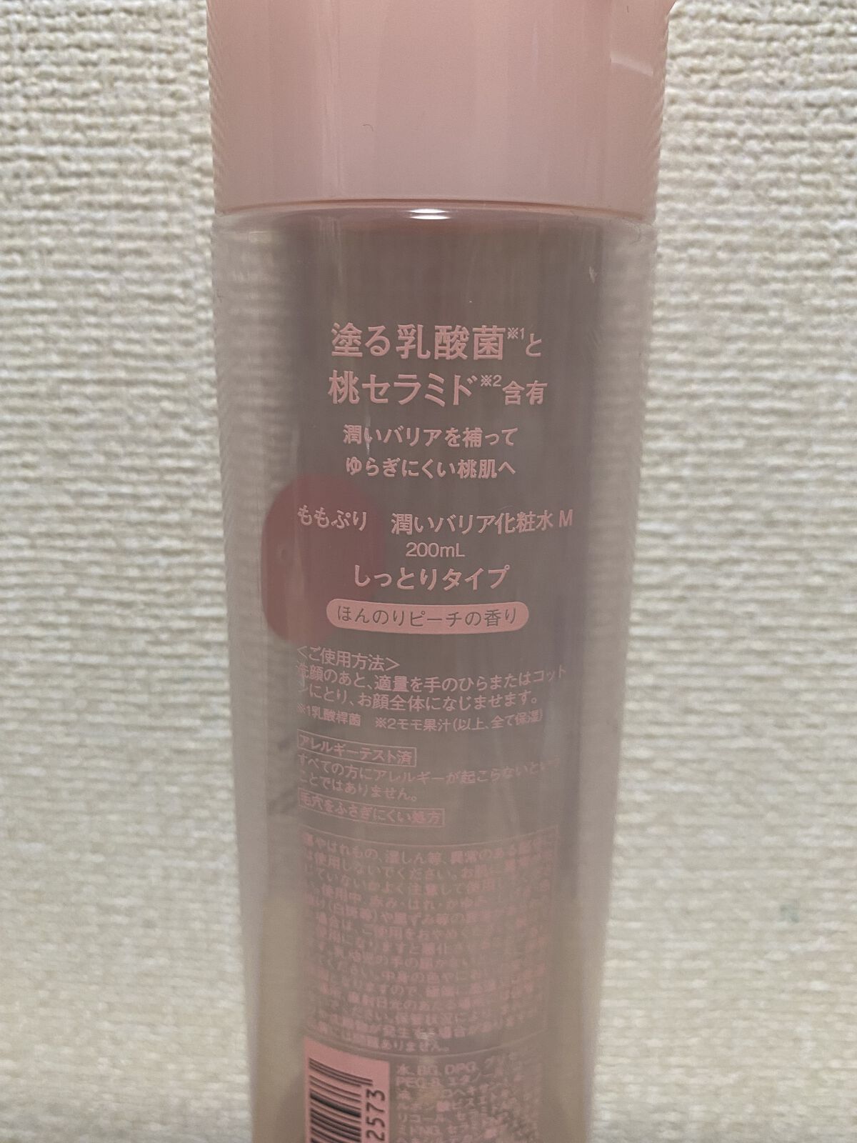 潤いバリア化粧水 潤いバリア化粧水 M (しっとりタイプ)/ももぷり/化粧水を使ったクチコミ（3枚目）