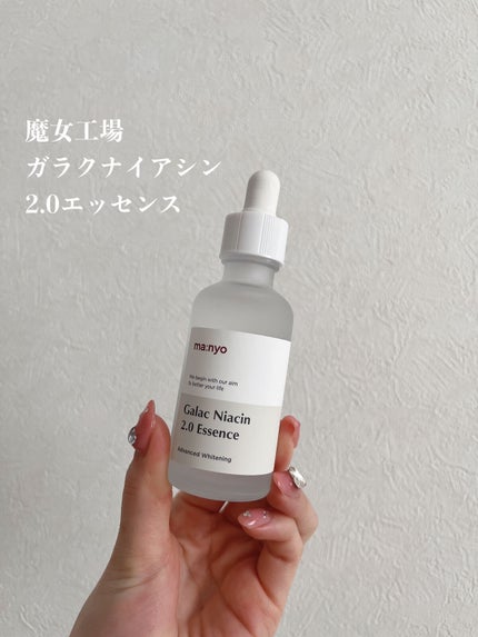 ガラクナイアシン2.0エッセンス/manyo/美容液を使ったクチコミ(2枚目)