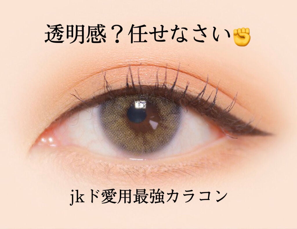 エイリンシリーズ/LENSSIS/カラーコンタクトレンズを使ったクチコミ(1枚目)