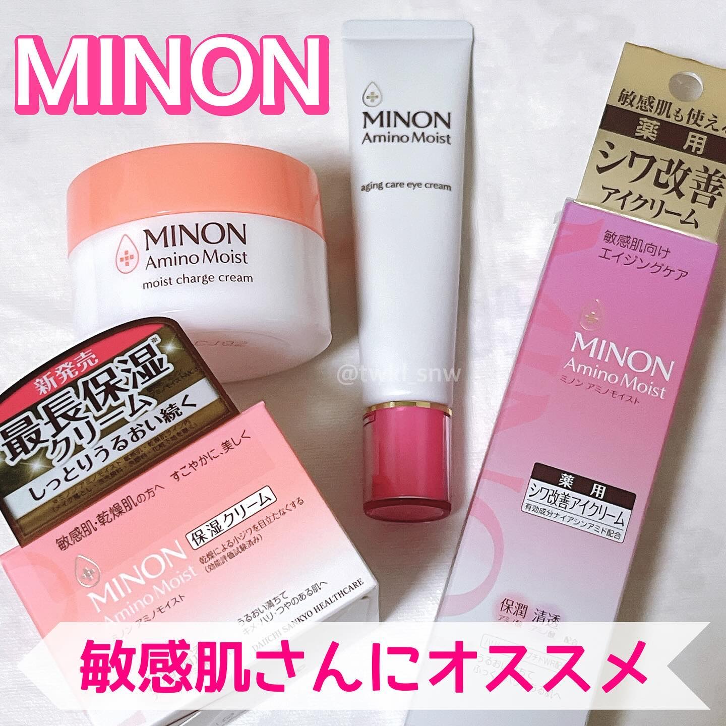 ミノン アミノモイスト エイジングケア アイクリーム/ミノン/アイケア・アイクリームを使ったクチコミ（1枚目）