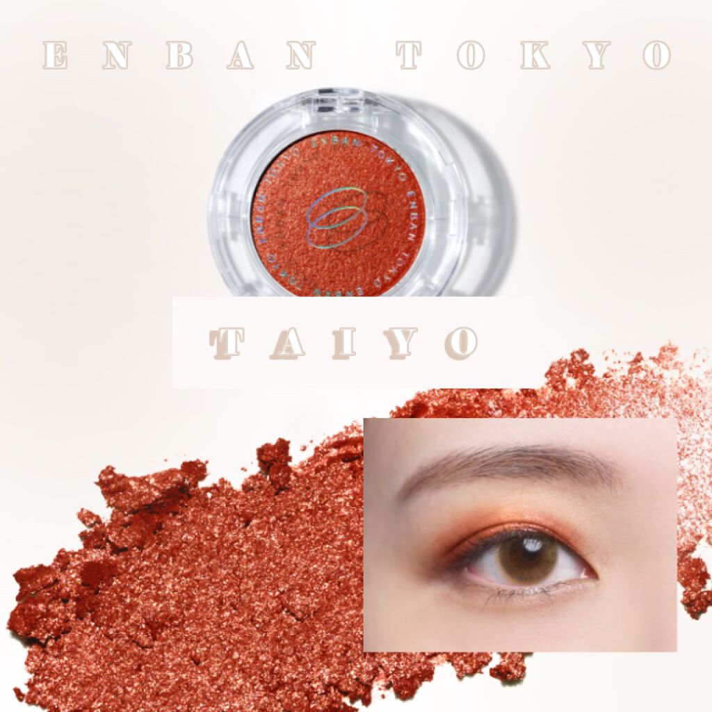 マルチグリッターカラー 10 TAIYO（タイヨウ）/ENBAN TOKYO/単色アイシャドウを使ったクチコミ（1枚目）