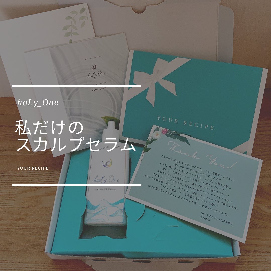 オンリーユースカルプセラム/hoLy_One/頭皮ローションを使ったクチコミ（1枚目）