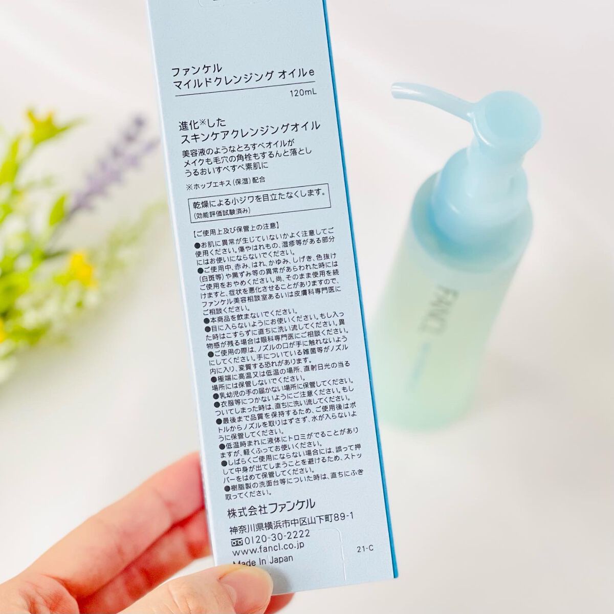 マイルドクレンジング オイル/ファンケル/オイルクレンジングを使ったクチコミ(2枚目)