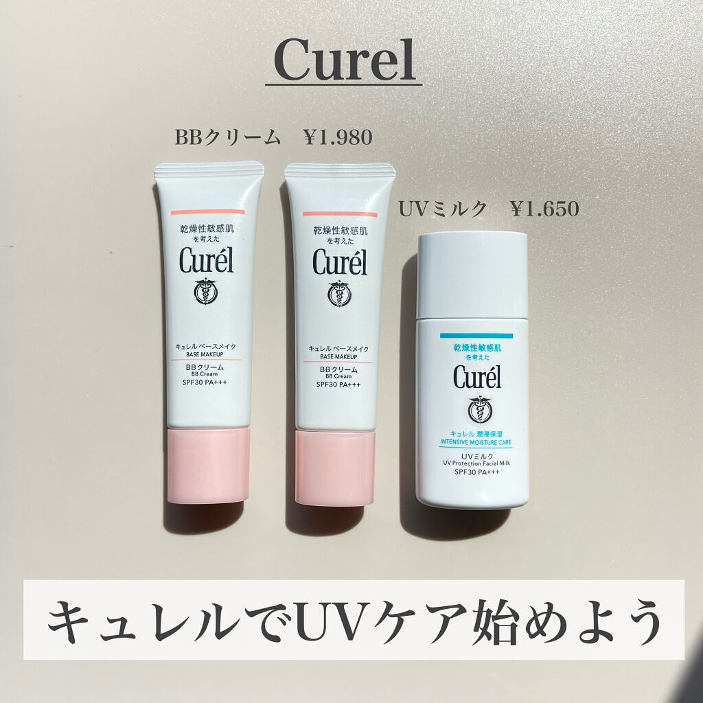 潤浸保湿 ベースミルク /キュレル/日焼け止めミルクを使ったクチコミ（2枚目）