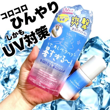 アセダレーヌ ボディUV/Coolist/日焼け止めスティックを使ったクチコミ(1枚目)