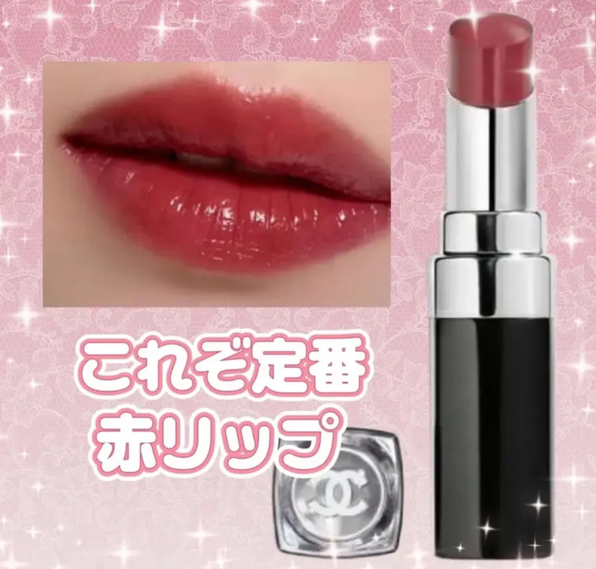 ルージュ ココ ブルーム /CHANEL/口紅を使ったクチコミ(1枚目)