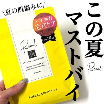 レチビタエッセンスマスク/ピュレア/シートマスク・パックを使ったクチコミ(1枚目)