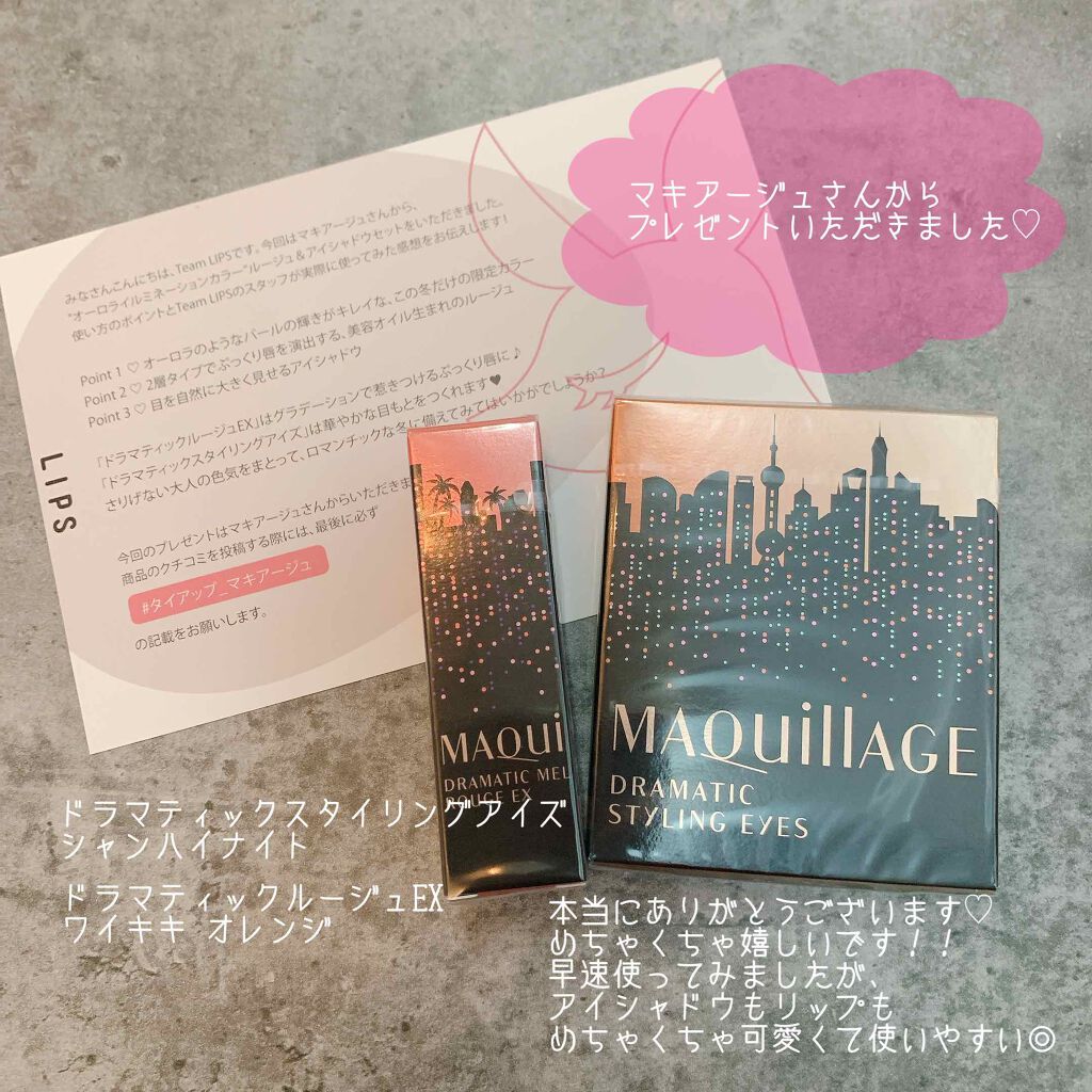 ドラマティックルージュEX オーロライルミネーションカラー 50 ワイキキオレンジ/マキアージュ/口紅を使ったクチコミ（2枚目）
