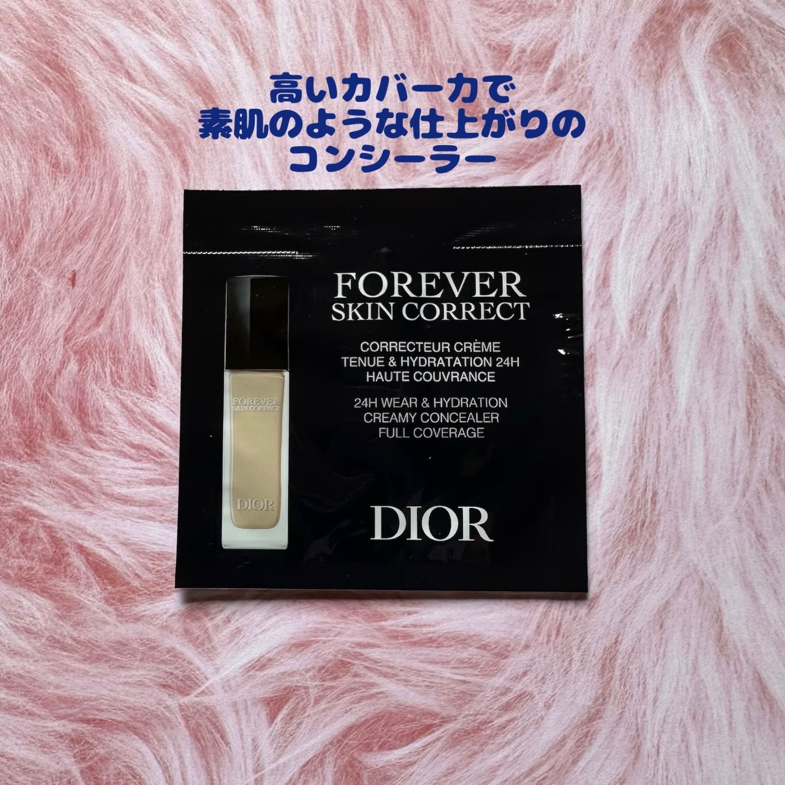 サンプル/Dior/トライアルキットを使ったクチコミ（3枚目）