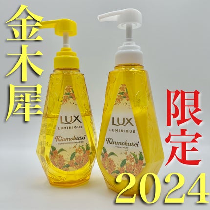 ã«ãããŒã¯ éæšç ã詊ã容éãã³ããã¢/LUX/åžè²©ã·ã£ã³ããŒã䜿ã£ãã¯ãã³ãïŒ1æç®ïŒ