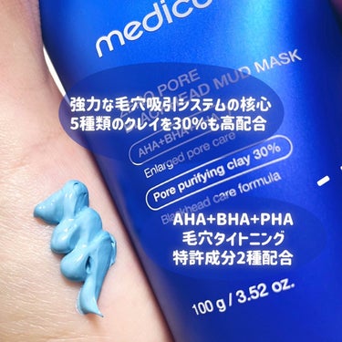 毛穴クレイパック/MEDICUBE/その他洗顔料を使ったクチコミ（2枚目）