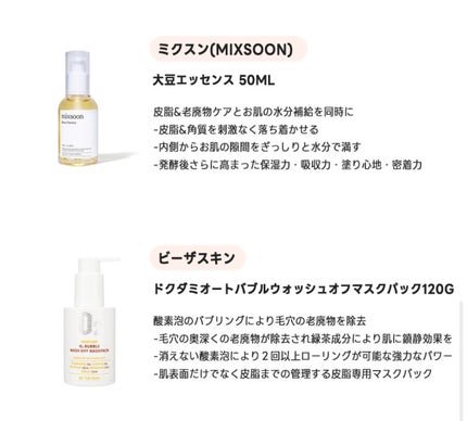 ドクダミオートバブルウォッシュオフマスクパック/be the skin/洗い流すパック・マスクを使ったクチコミ(3枚目)
