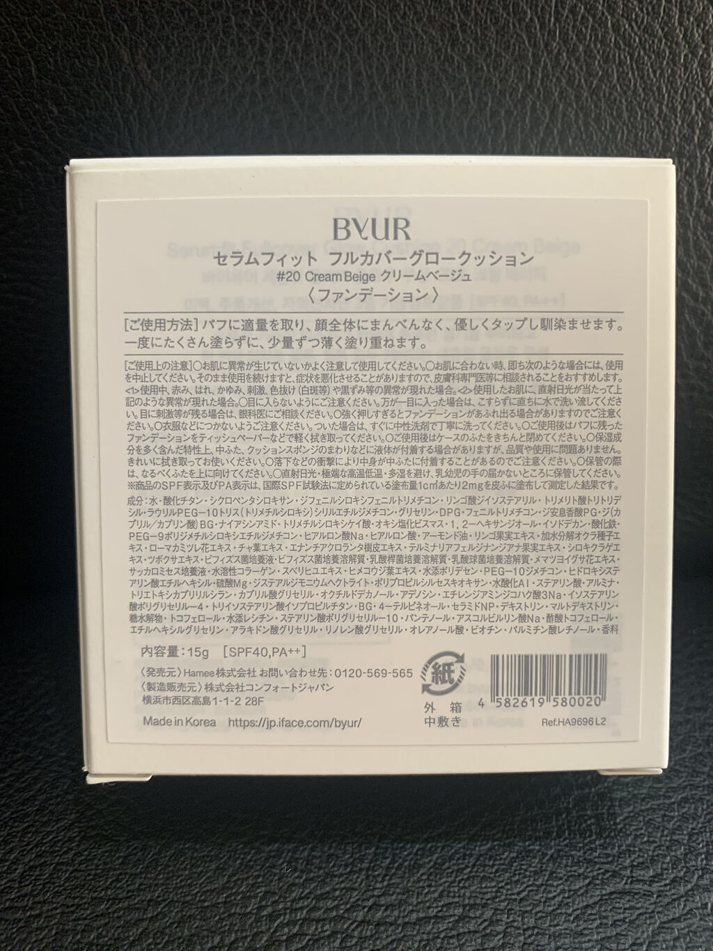 セラムフィット フルカバー グロークッション 20 クリームベージュ/ByUR/クッションファンデーションを使ったクチコミ（3枚目）