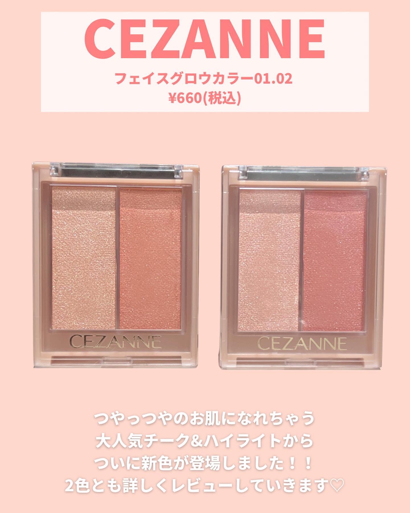 フェイスグロウカラー/CEZANNE/クリームハイライトを使ったクチコミ（2枚目）