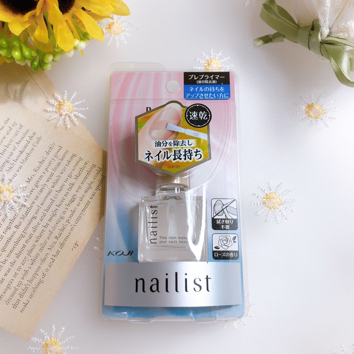 プレプライマー/ネイリスト/ネイルベースコートを使ったクチコミ(6枚目)