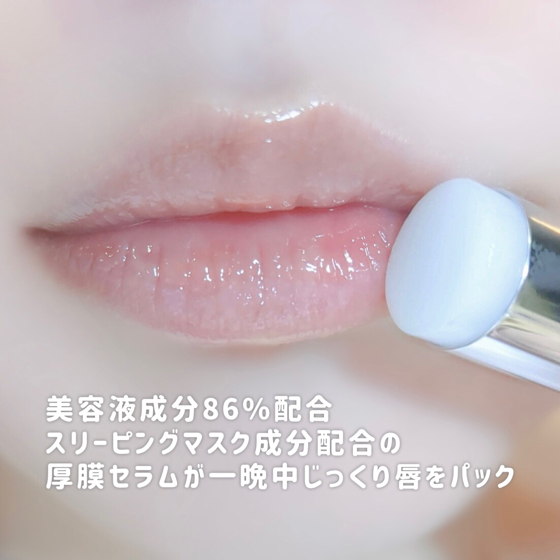 イセハンラボ　スヤリセラム　リップセラムスティック/ISEHAN Lab./リップクリームを使ったクチコミ（3枚目）