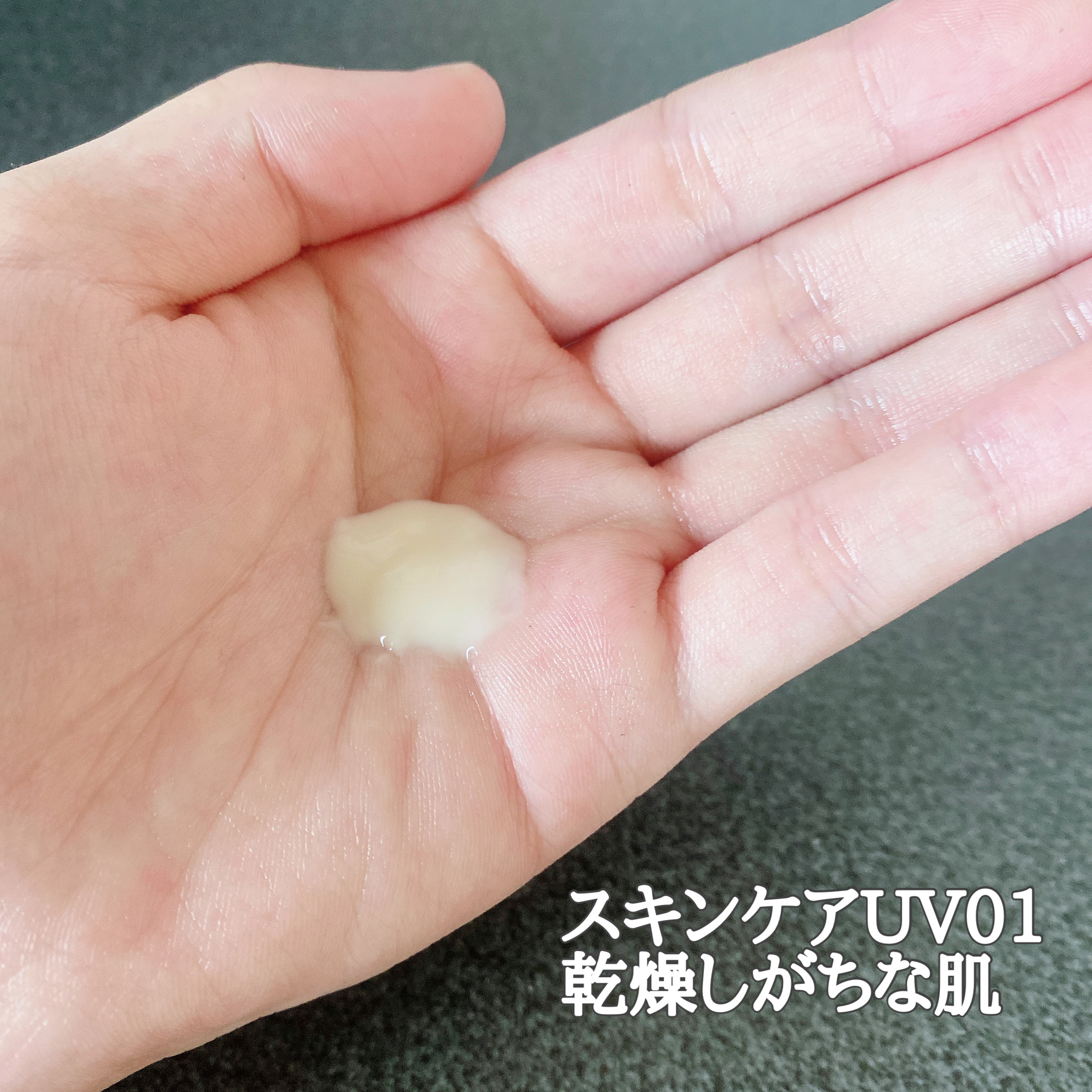 ソフィーナ iP スキンケアUV 01乾燥しがちな肌環境 SPF50+ PA++++/SOFINA iP/日焼け止めクリームを使ったクチコミ（2枚目）