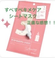 3番 すべすべキメケアシートマスク/numbuzin/シートマスク・パックを使ったクチコミ(1枚目)