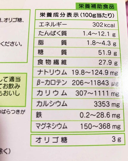 リビタ大麦若葉青汁/大正製薬/青汁を使ったクチコミ(3枚目)