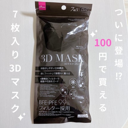 3Dマスク/DAISO/マスクを使ったクチコミ(1枚目)