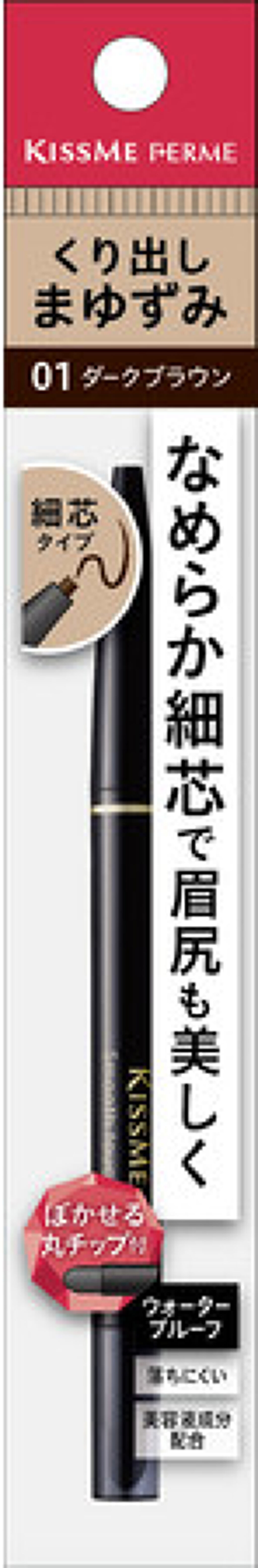 01 ダークブラウン