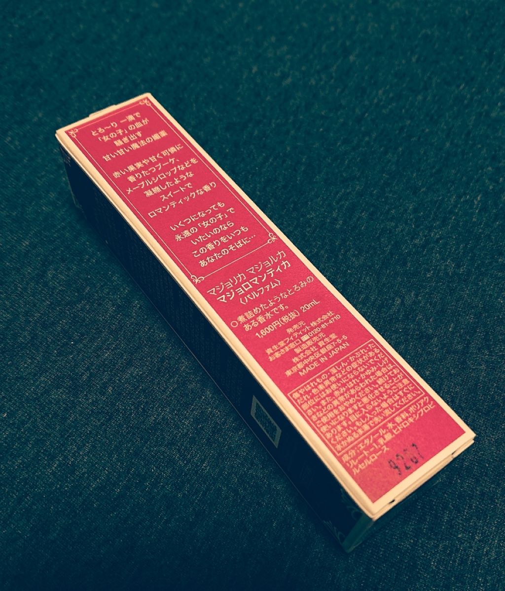 マジョロマンティカ/MAJOLICA MAJORCA/香水(レディース)を使ったクチコミ(3枚目)