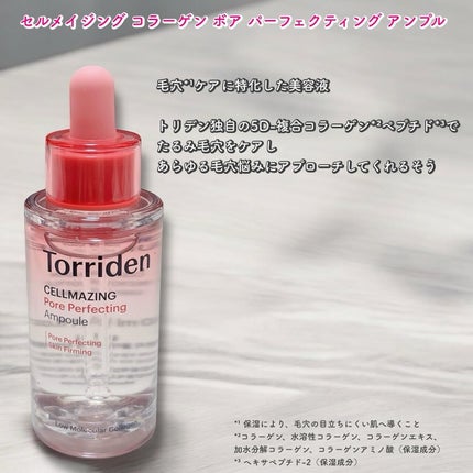 セルメイジング コラーゲン ファーミング ゲルマスク/Torriden/シートマスク・パックを使ったクチコミ(2枚目)