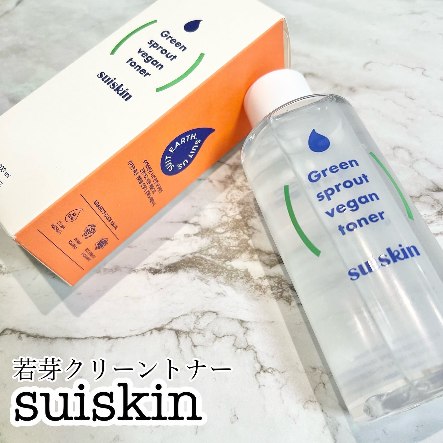 Green sprout vegan toner/suiskin/化粧水を使ったクチコミ(1枚目)