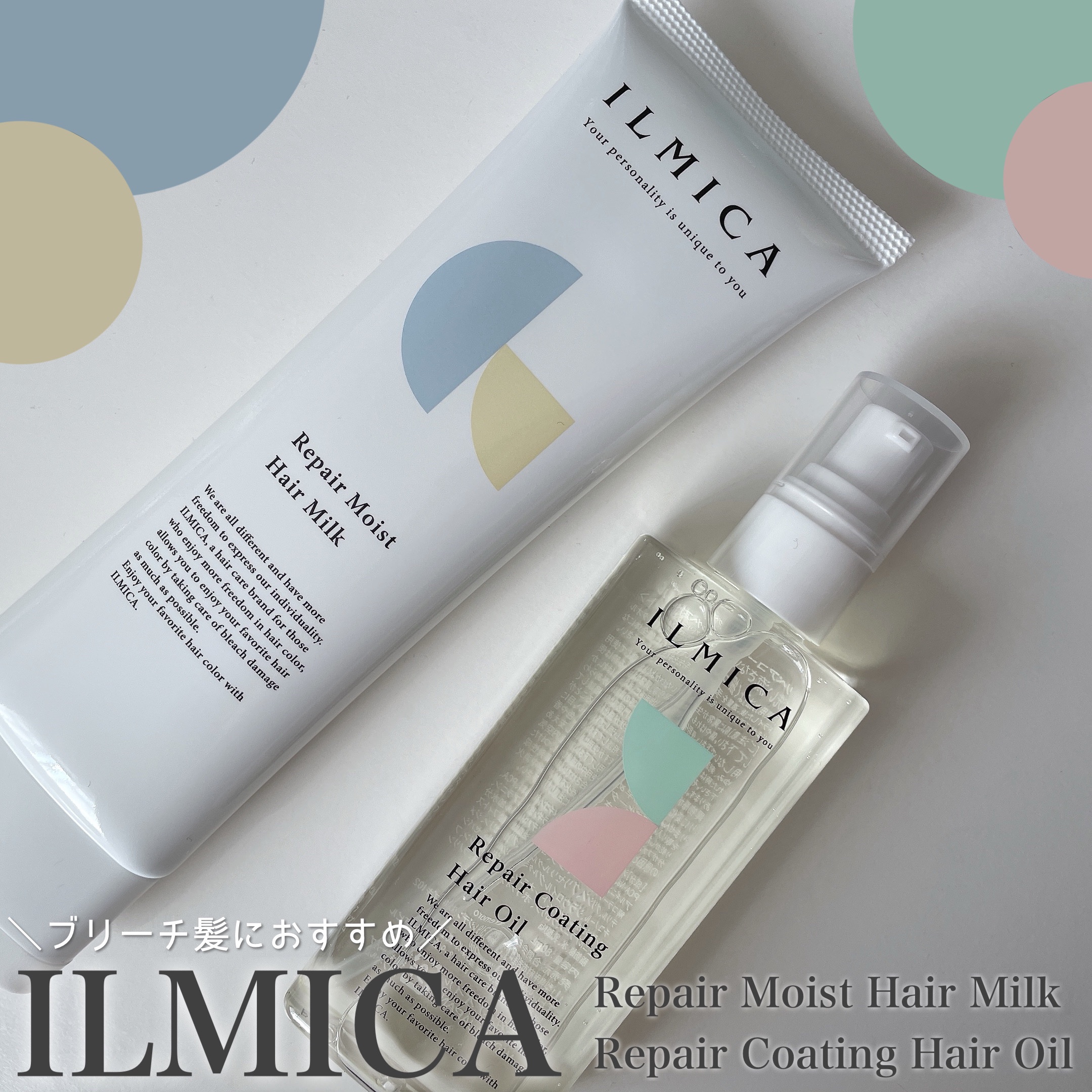 リペアコーティングヘアオイル/ILMICA/ヘアオイルを使ったクチコミ（1枚目）