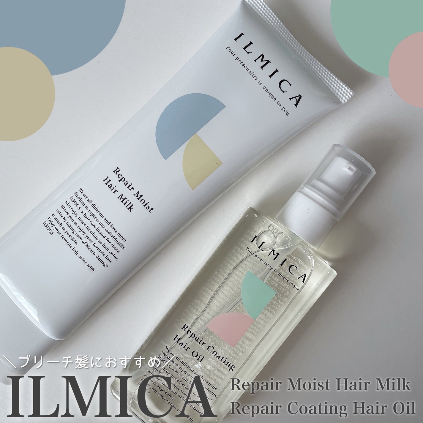 リペアモイストヘアミルク/ILMICA/ヘアミルクを使ったクチコミ(1枚目)