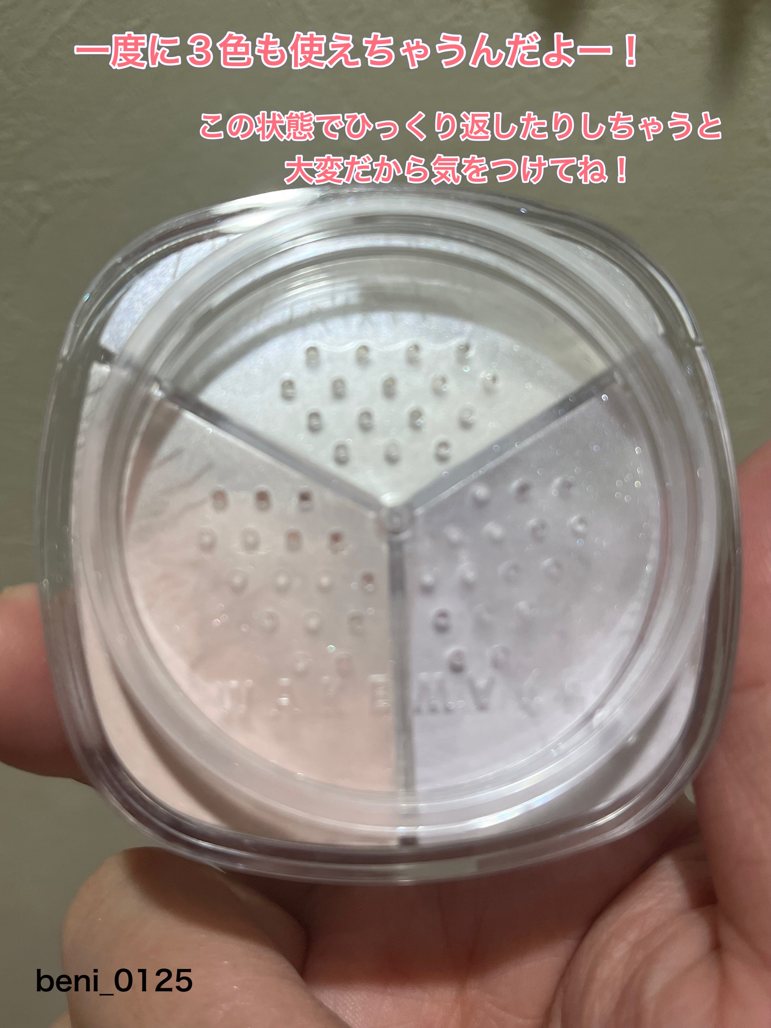 ステイフィクサーマルチカラーパウダー/wakemake/ルースパウダーを使ったクチコミ（2枚目）