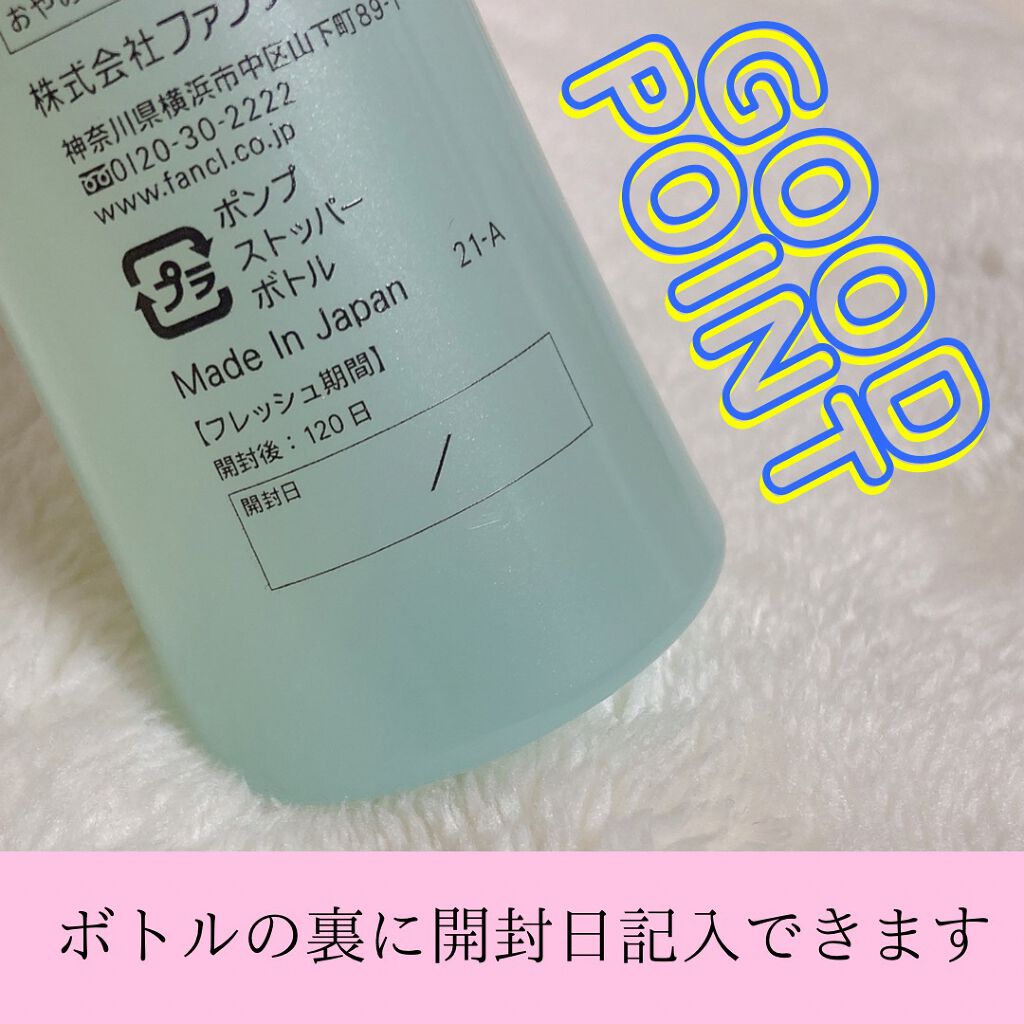 マイルドクレンジング オイル/ファンケル/オイルクレンジングを使ったクチコミ（2枚目）