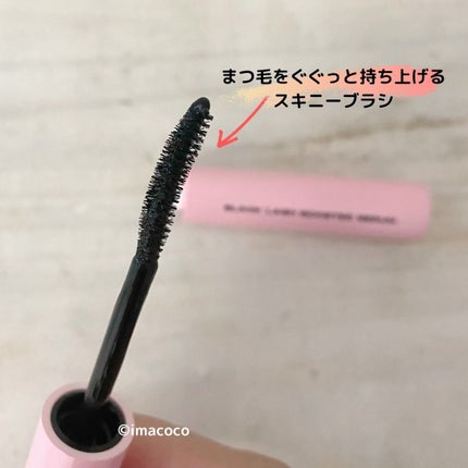 ブラックラッシュブースターセラム/ENTROPY/まつげ美容液を使ったクチコミ(4枚目)