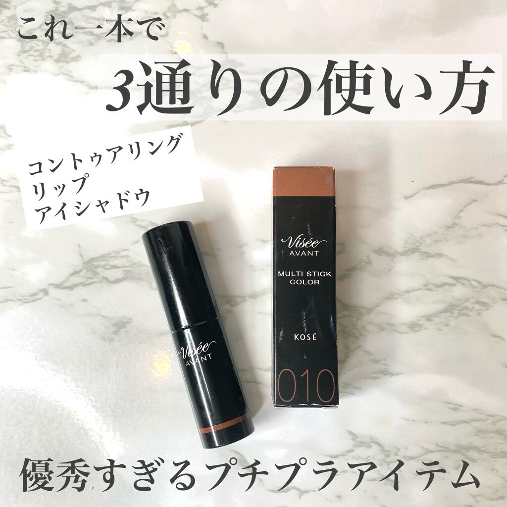 ヴィセ アヴァン マルチスティックカラー/Visée/口紅を使ったクチコミ（1枚目）