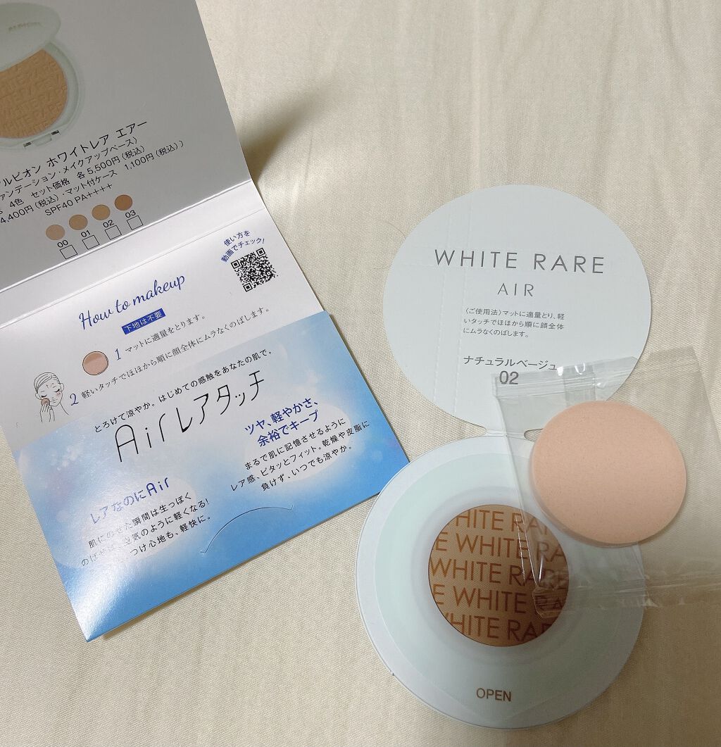 ホワイトレア エアー 02  ナチュラルベージュ/ALBION/パウダーファンデーションを使ったクチコミ（2枚目）