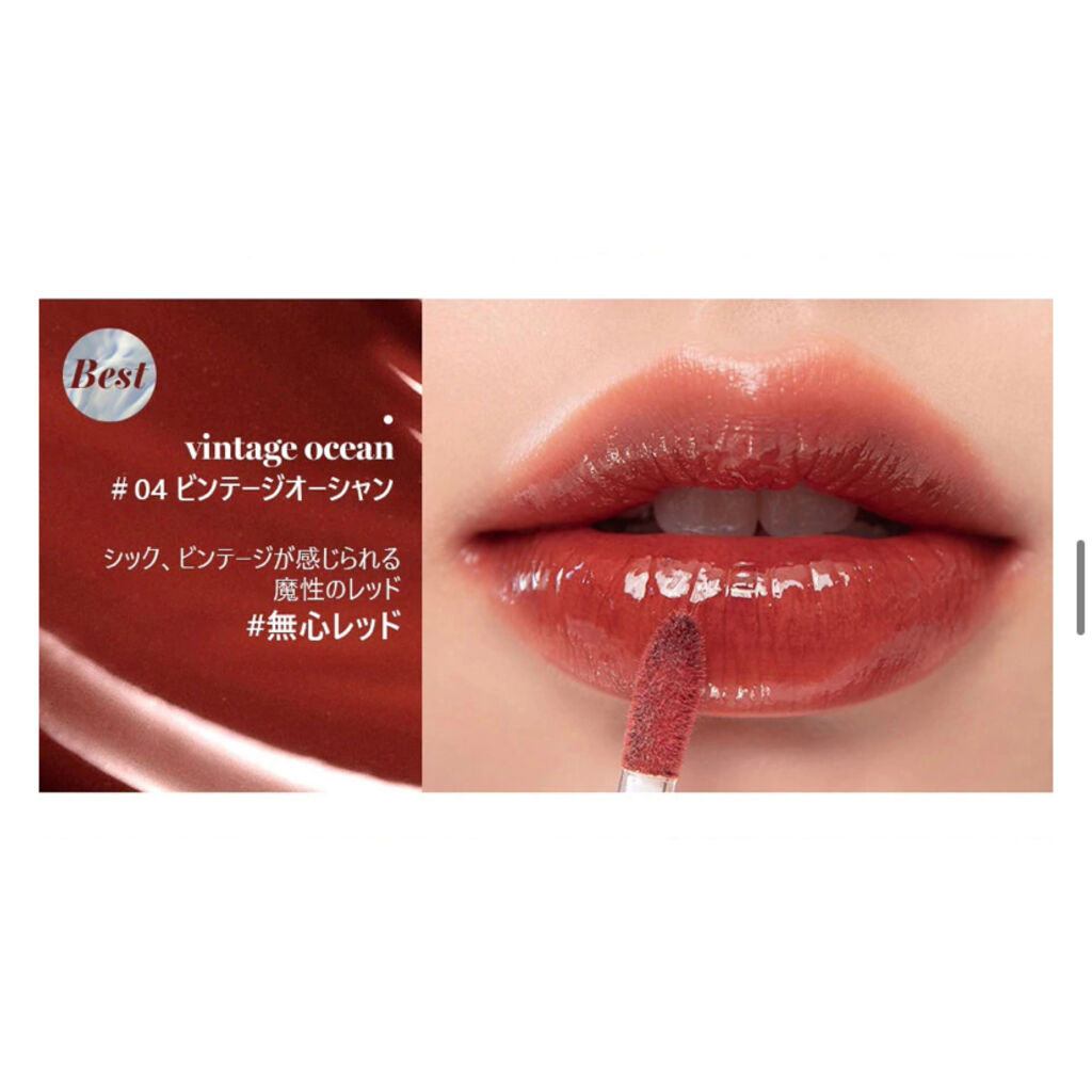 グラスティングウォーターティント/rom&nd/リップティントを使ったクチコミ（3枚目）