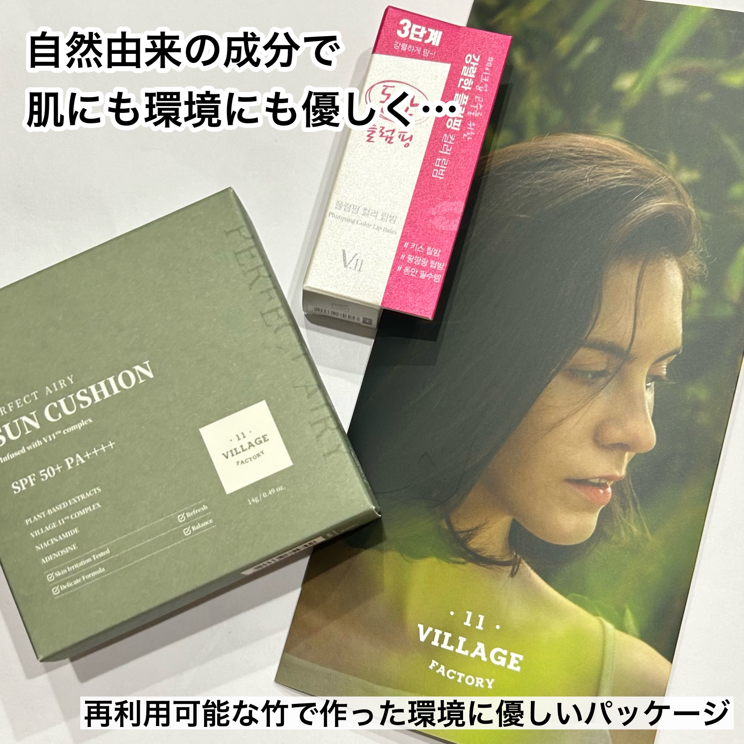 を使ったクチコミ（2枚目）