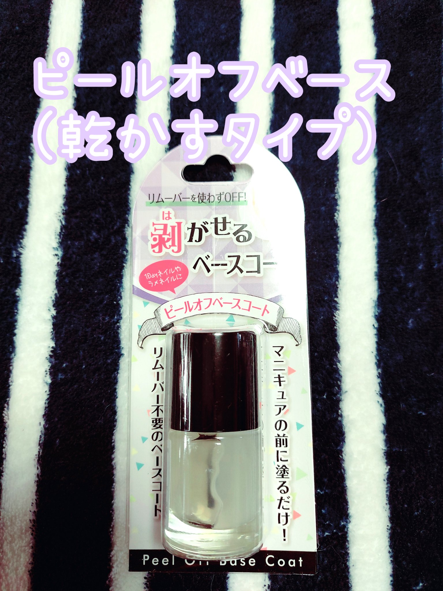 TSネイルポリッシュ/セリア/マニキュアを使ったクチコミ（2枚目）