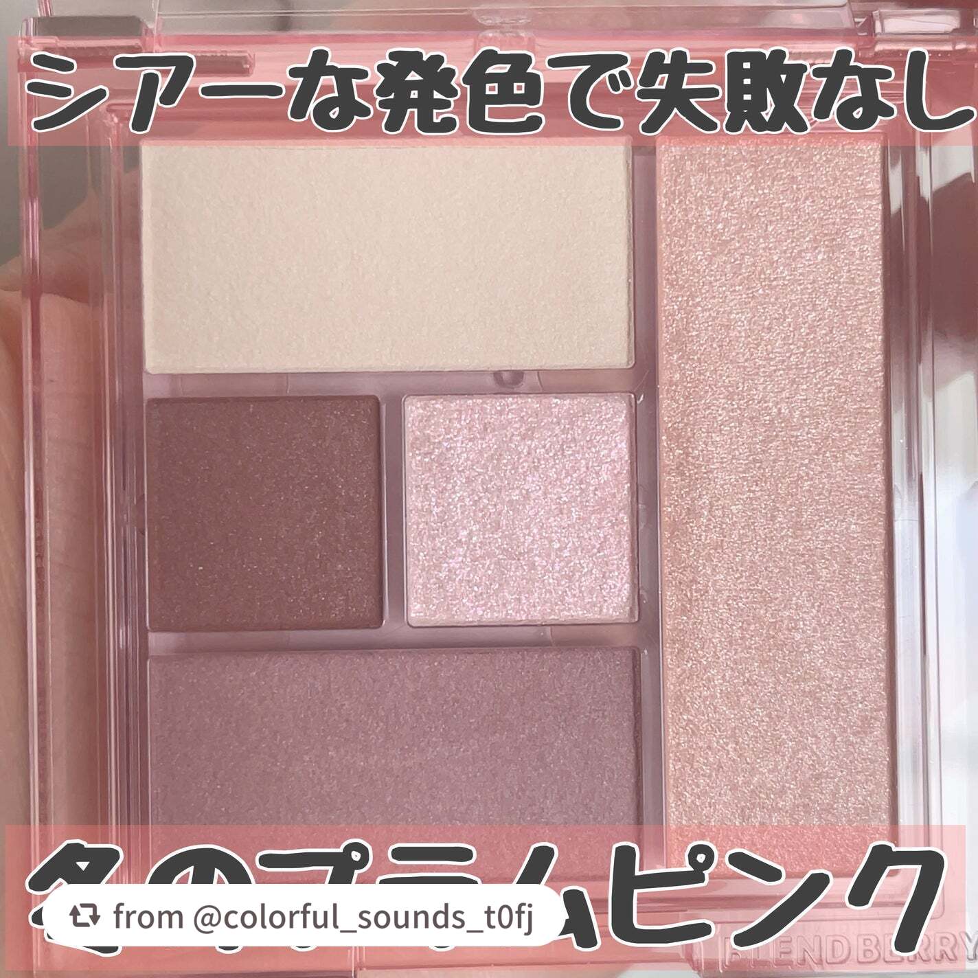 ブレンドベリー オールユーニード クリエイション/BLEND BERRY/マルチパレットを使ったクチコミ(1枚目)