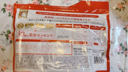 リンクルケア オールインワンマスク/肌美精/シートマスク・パックを使ったクチコミ(3枚目)