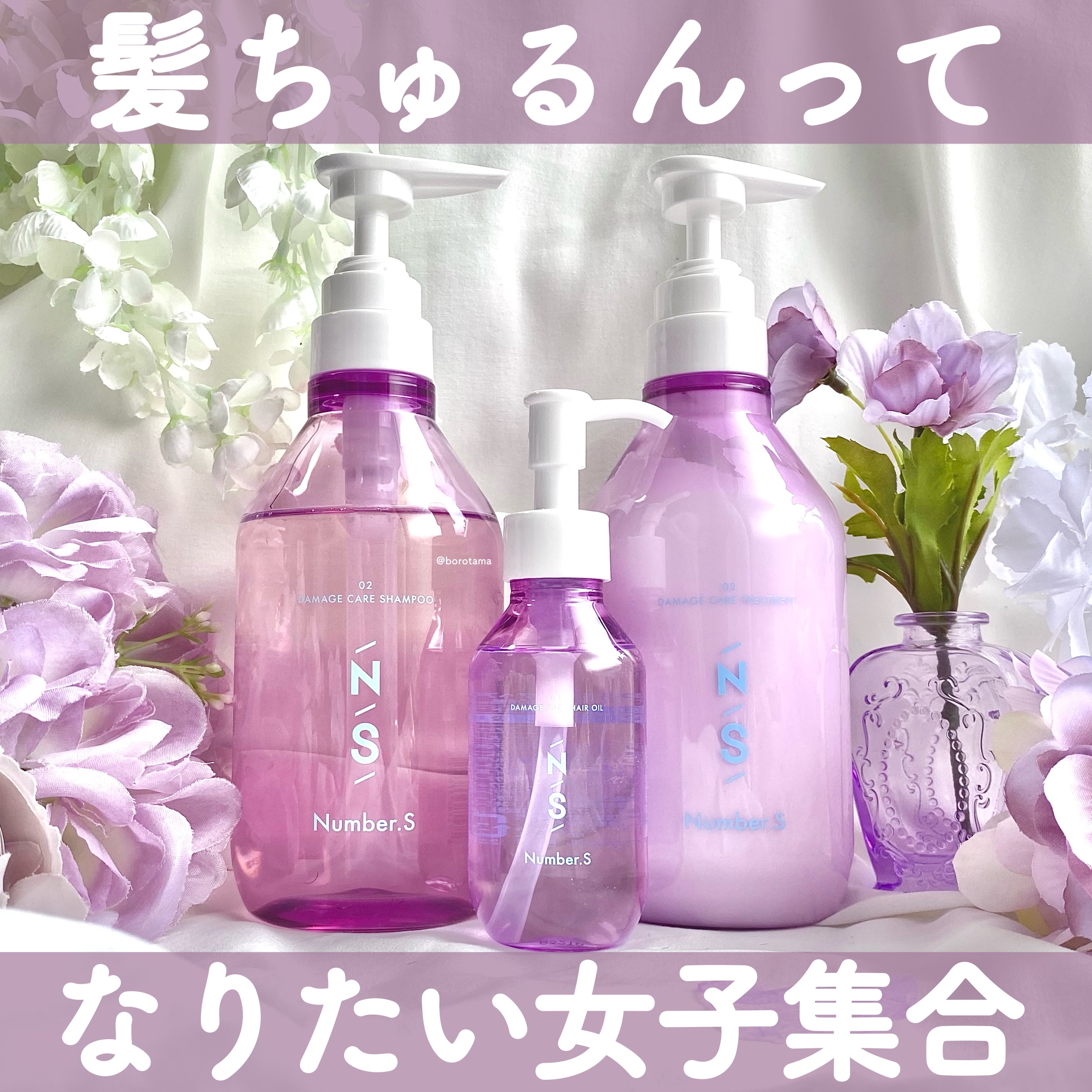 ダメージケア シャンプー/ヘアトリートメント/Number.S /市販シャンプーを使ったクチコミ（1枚目）