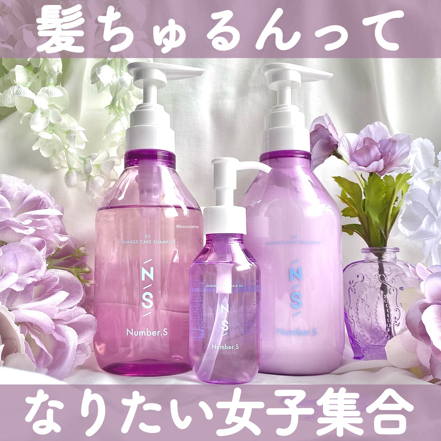 ダメージケア シャンプー/ヘアトリートメント/Number.S /市販シャンプーを使ったクチコミ(1枚目)