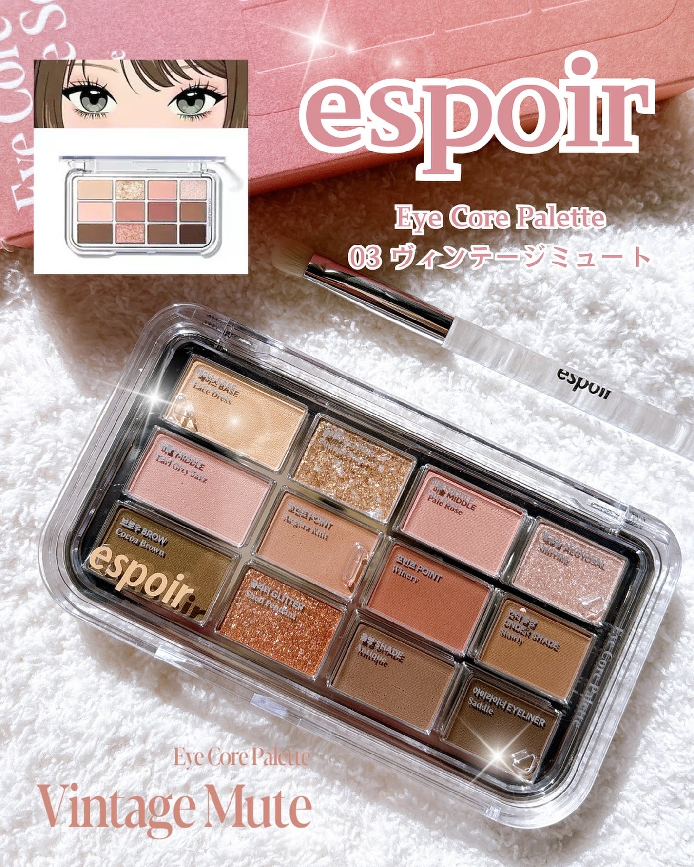 アイコアパレット/espoir/アイシャドウパレットを使ったクチコミ(1枚目)