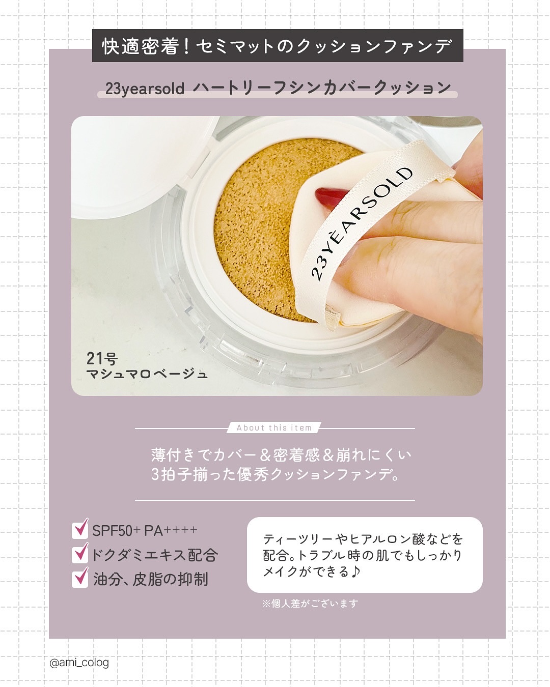 ダーマシンコンシーラー/23years old/リキッドコンシーラーを使ったクチコミ（2枚目）