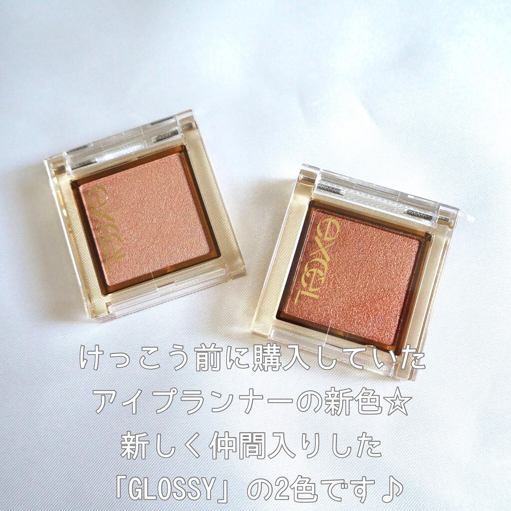 アイプランナー/excel/単色アイシャドウを使ったクチコミ（2枚目）