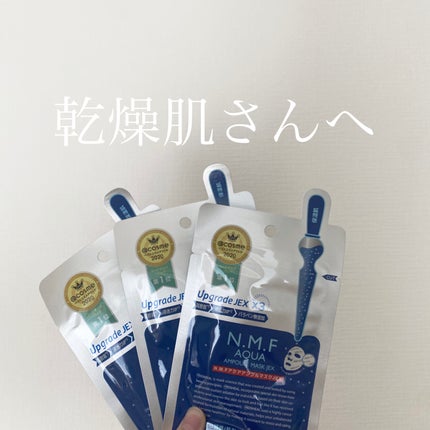 N.M.FアクアアンプルマスクJEX/MEDIHEAL/シートマスク・パックを使ったクチコミ(1枚目)